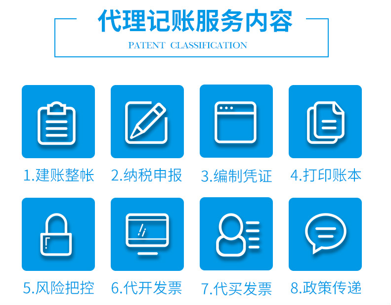 为什么说代理记账报税公司让企业更放心