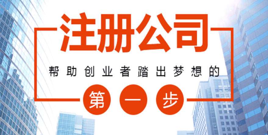 外资企业注册怎么注册？外资企业注册资本要求