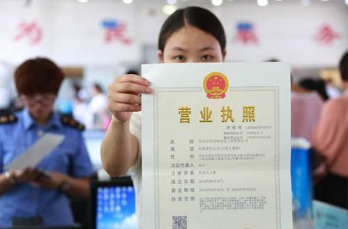 怎样办营业执照？办理营业执照需要准备什么
