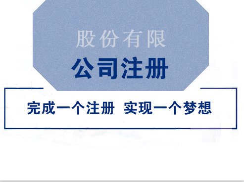 独资公司和股份哪个好？独资公司和股份公司怎么选择