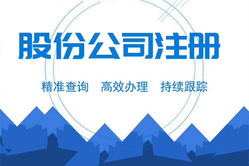  股份有限公司必须设立董事会吗？董事会怎么设立？