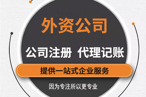 安博体育官网：商贸公司注册流程有哪些？注册商贸公司需要哪些材