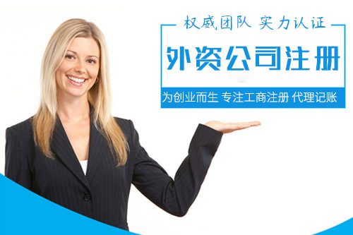 安博体育官网：商贸公司注册流程有哪些？注册商贸公司需要哪些材料？(图2)