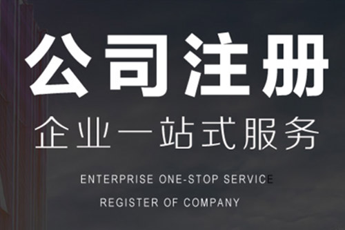 北京分公司注册的流程