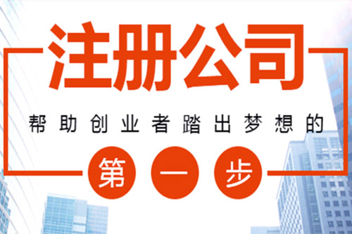 厦门注册香港公司寻找代办优势是什么？