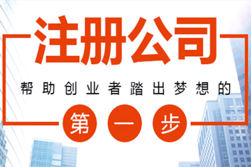 河南公司注册地址为什么这么关键？