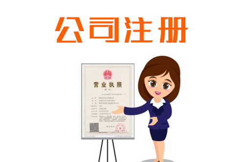 河南公司注册地址为什么这么关键？