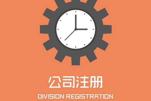 上海公司注册地址怎么进行选择？